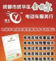 电动车在线监测仪表盘及均衡充电器和在线修复专利转让
